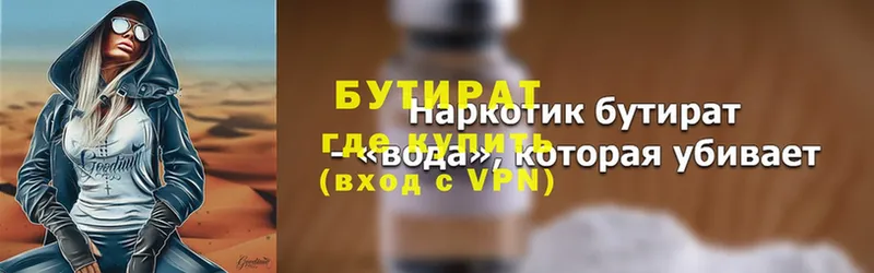 магазин продажи наркотиков  Балтийск  БУТИРАТ оксана 