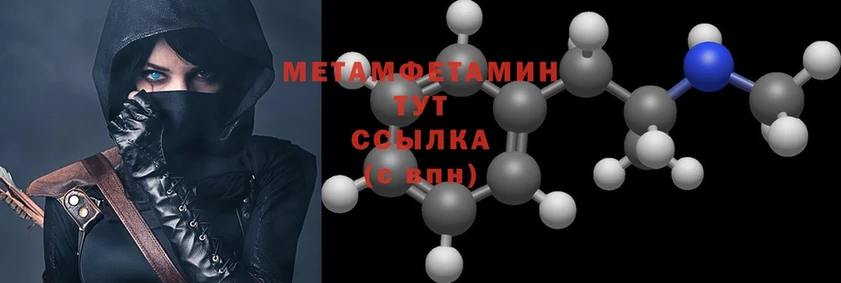 Метамфетамин Methamphetamine  Балтийск 